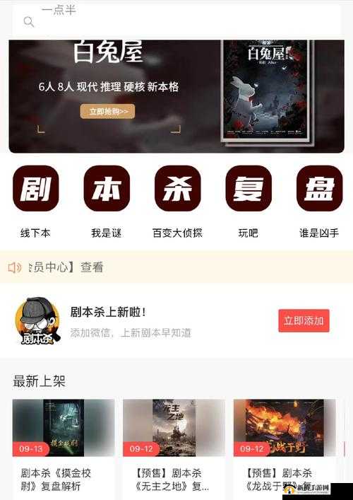 百变大侦探山月不知心里事凶手及真相答案详细解析