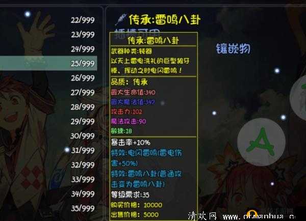 大千世界雷鸣八卦制作全攻略：材料获取与制作方法详解