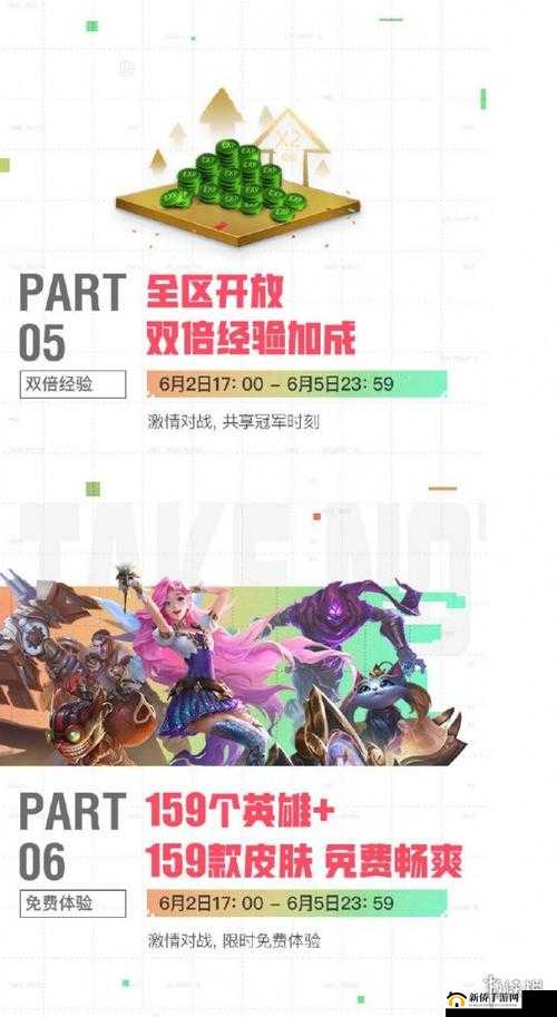 英雄联盟夺冠庆典：全方位活动攻略