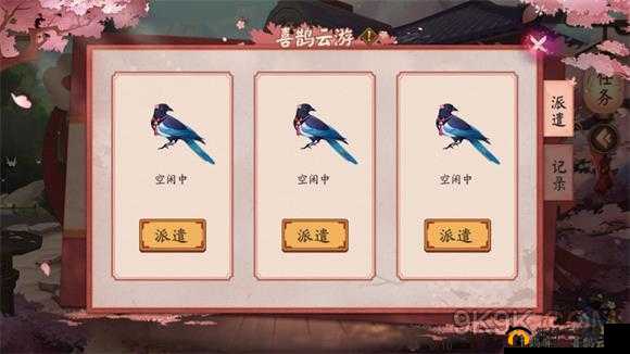 阴阳师喜鹊云游：神秘图鉴与策略指南