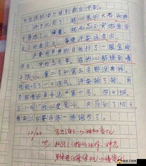 奔腾的富贵号：非凡之旅的精彩呈现