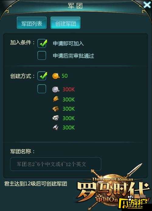 《揭秘战无止境OL：合成系统深度解析》