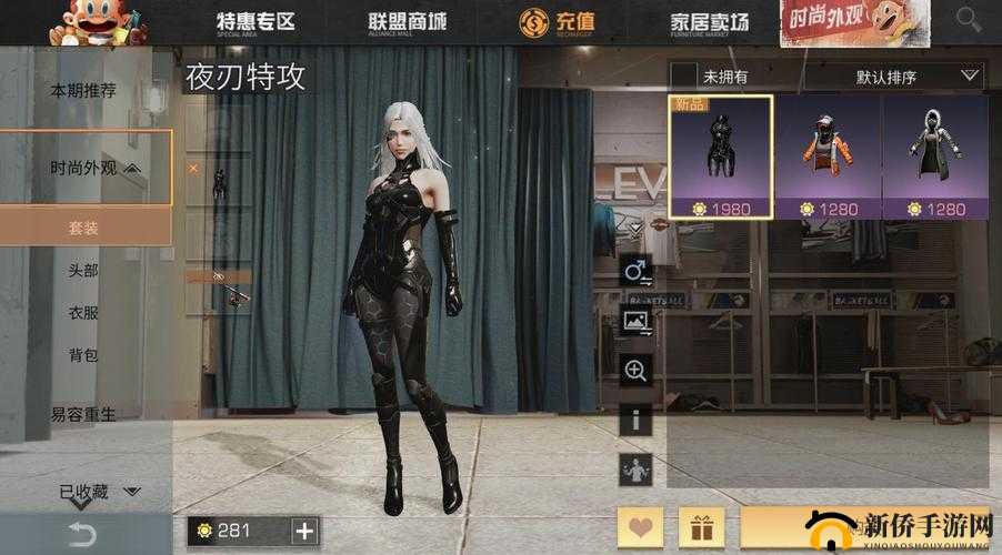 夜刃秘径：明日之后特攻时装获取全攻略