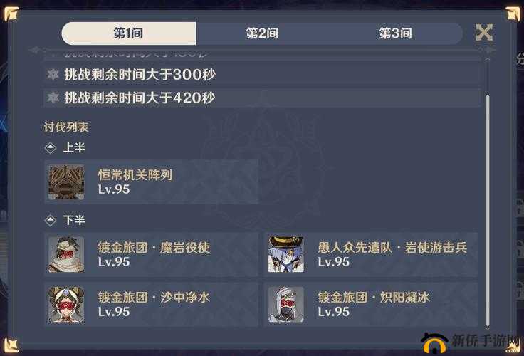 原神深渊十二章第二下半：策略通关全解析