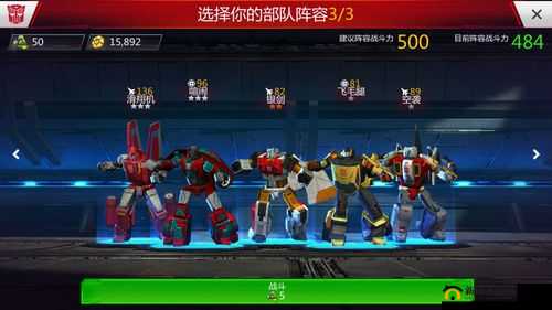 《变形金刚：地球之战》消费攻略指南：玩转游戏，赢取胜利秘籍