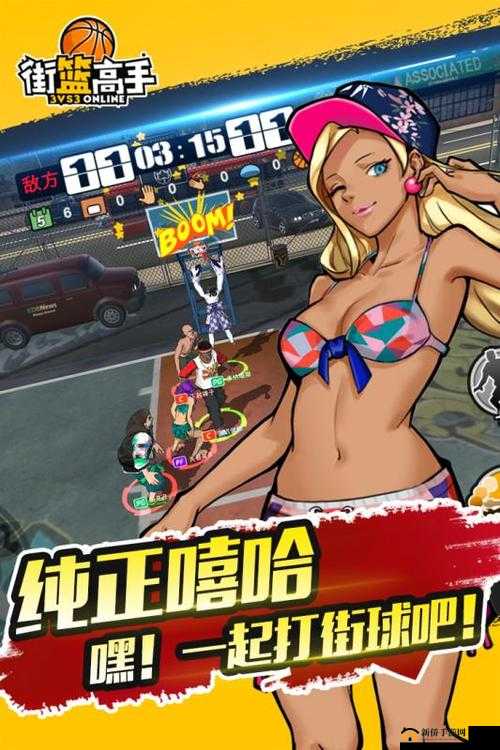 街篮高手移动版：丽娜——无畏女篮，掌控全场