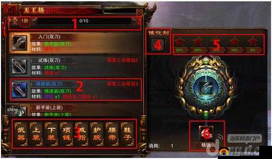 《斗魂》锻造系统详解：如何快速变强？