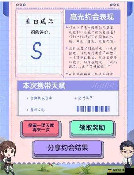 海岛情深：和平精英第一深情称号全攻略