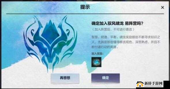 LOL 手游神龙尊者阵营选择全攻略 英雄联盟手游神龙尊者活动阵营加入详细推荐