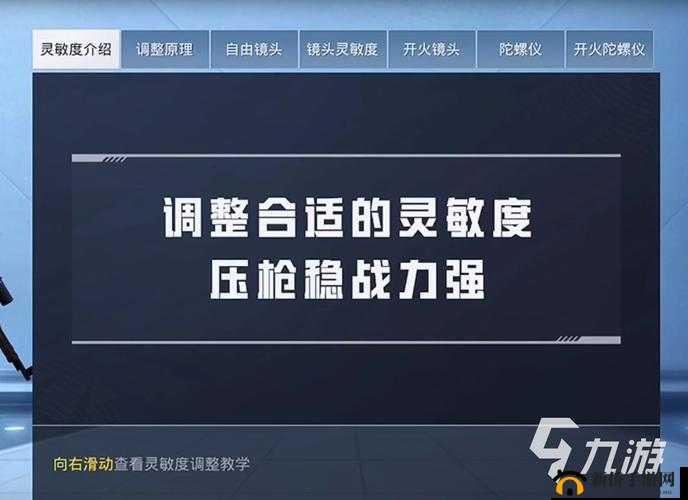 和平精英战术研究室使用方法详细解读与技巧分享