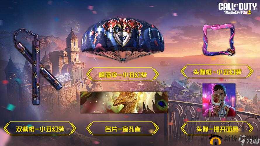 使命召唤手游S10使命手册：全面解锁奖励清单