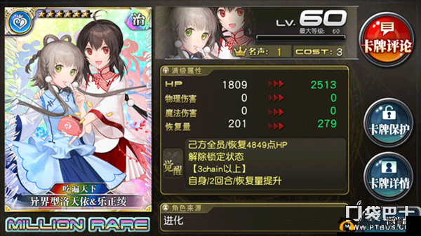 乖离性MA异界型乐正绫-静夜之实用性深度评测：性能分析与使用指南