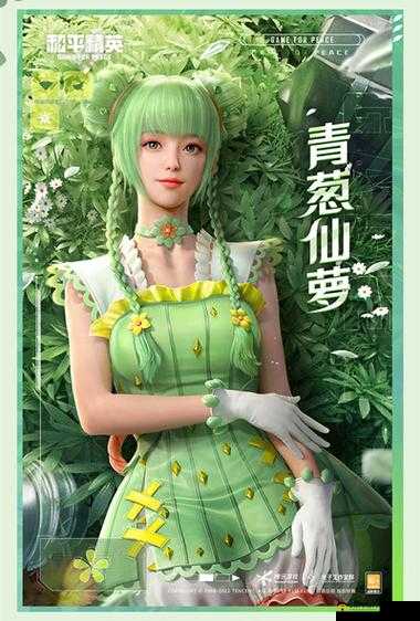 绿意幻情：和平精英军需全面价格揭秘