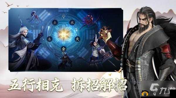 剑侠世界3手游：属性相克全解析，揭秘战斗制胜关键