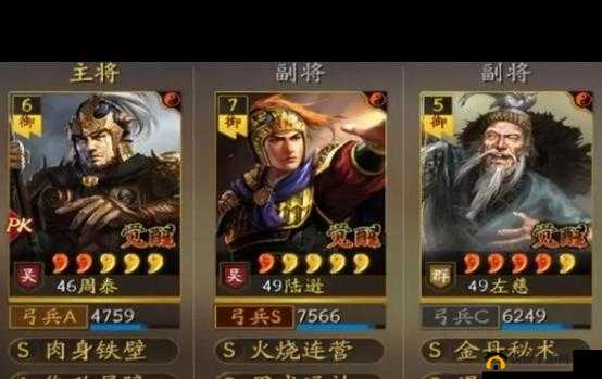 《国战纪OL》英雄阵容策略篇：深度解析最佳搭配与战术布局之道