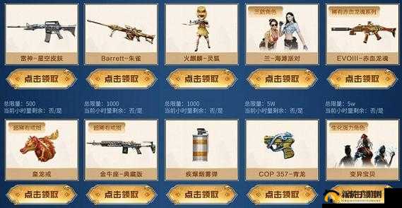 穿越火线2022元旦零元购活动全览：免费畅玩精选装备