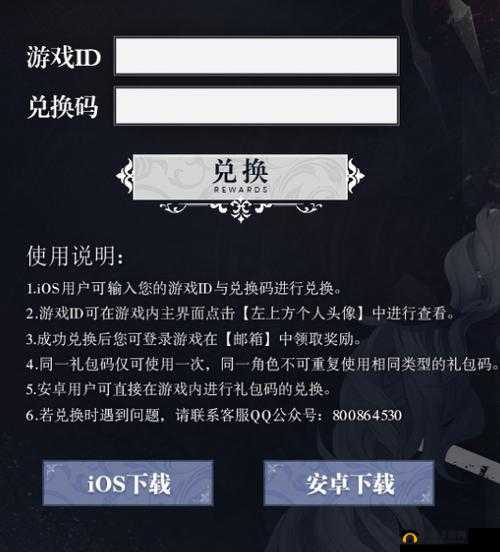 2021爆裂魔女全皮肤礼包码大集结：限时领取攻略