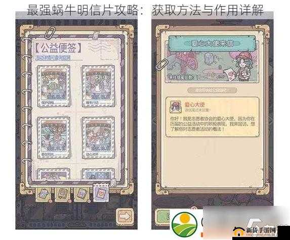 最强蜗牛变异巨细胞全攻略：神秘获取途径揭秘