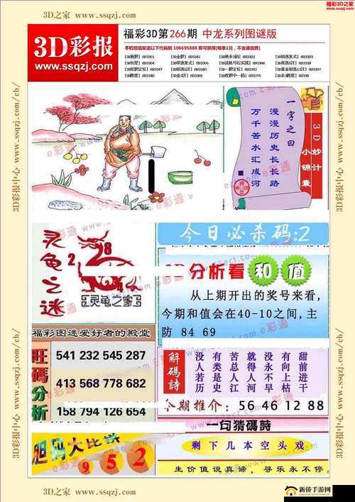 《龙争霸3D》转国玩法来袭 弱国崛起技巧解析