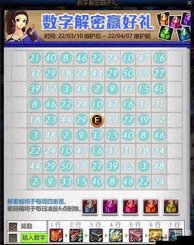 2022 年 3 月 DNF 数字解密赢好礼完整攻略及活动答案汇总