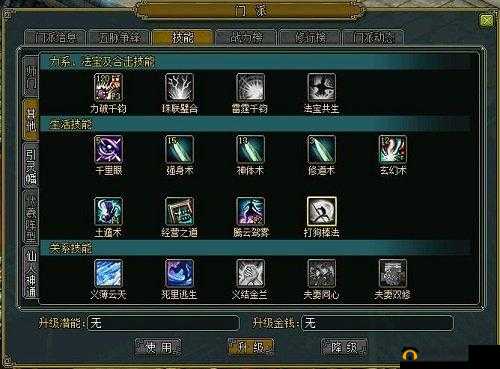 问道手游生活技能全面解析：所有生活技能汇总大全