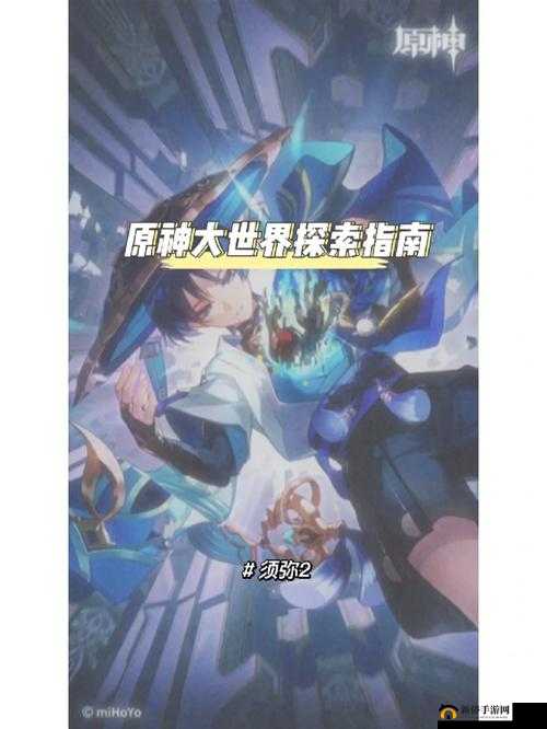 原神中的神秘鸭子：探索隐藏水域的冒险指南