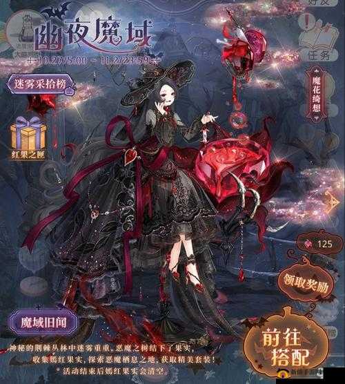 奇迹暖暖幽夜魔域完美搭配攻略及活动通关搭配详细参考