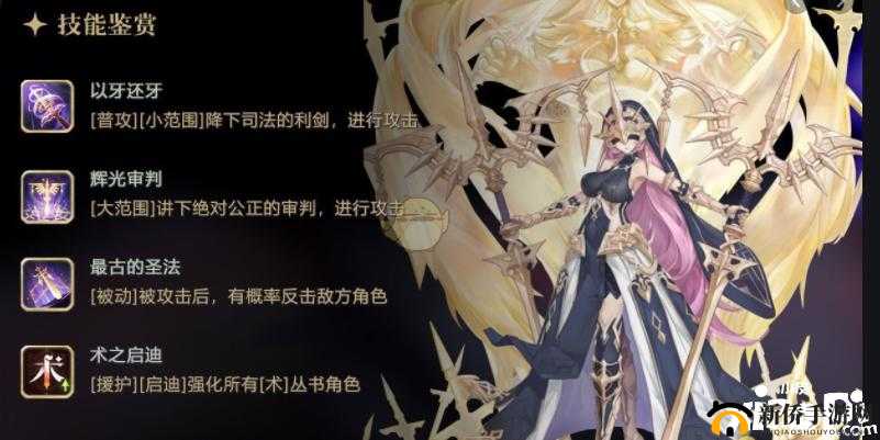 幻书启世录夏玛希技能与强度全面解析及分享