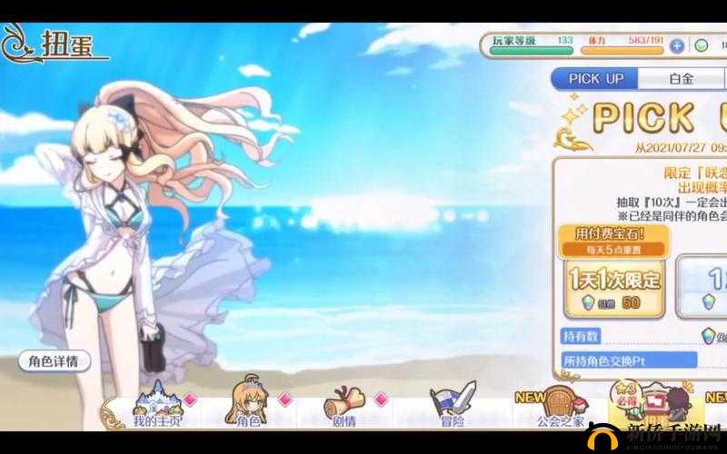 夏日绽放：公主连接咲恋技能深度剖析