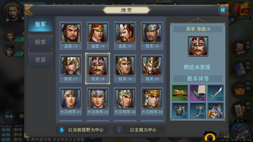 汉王纷争野外探索玩法指南