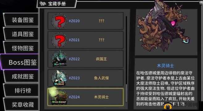 探索失落城堡：木灵骑士的隐秘刷新点揭秘