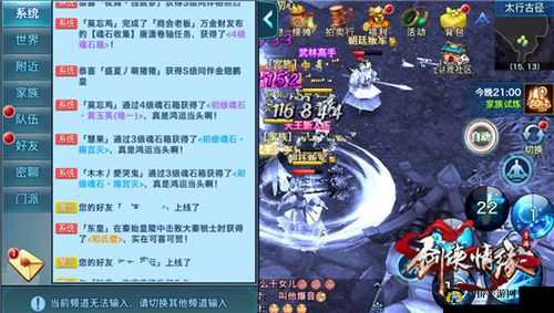 剑侠情缘手游最强级南宫灭魂石解析：夺魂利器背后的秘密