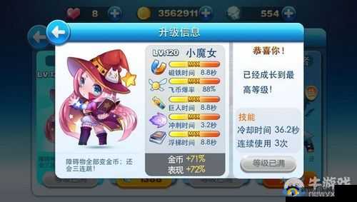 天天酷跑小魔王技能深度解析：属性技能优势及实战表现探讨