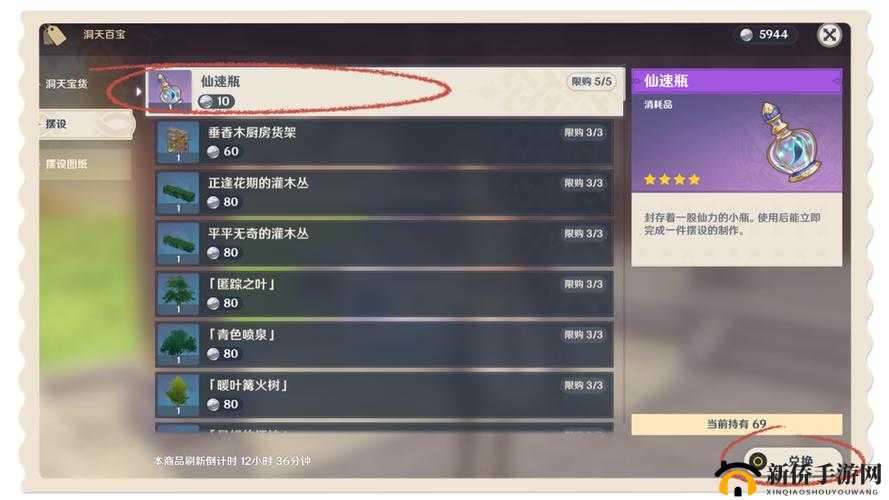 原神：全方位解析仙速瓶获取途径