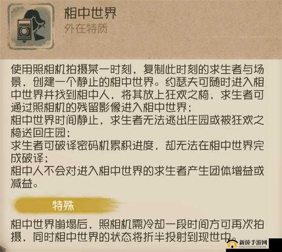第五人格摄影师应对策略全面解析及实战技巧分享