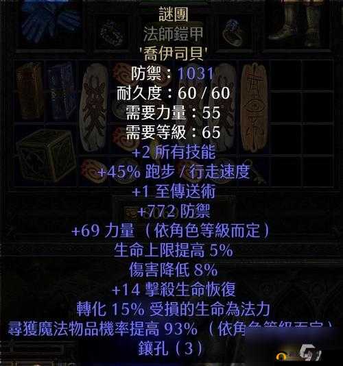 光之后裔辅奶符文搭配攻略：解锁最佳符文选择，提升游戏战力