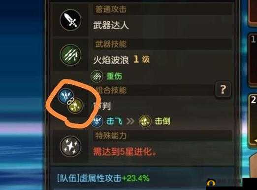 坎公骑冠剑：隐秘组合技大揭秘，全技能搭配指南