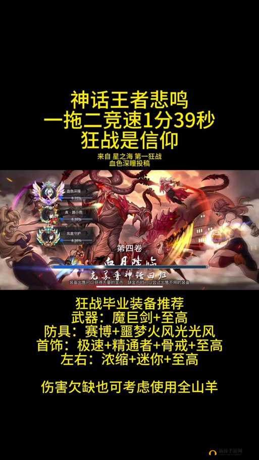 DNF手游探秘：踌躇者套装获取全攻略