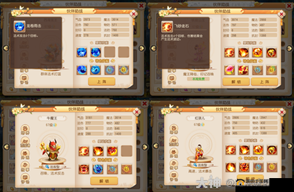 梦幻西游手游化生寺宝石搭配攻略：详解宝石搭配策略，提升战斗实力