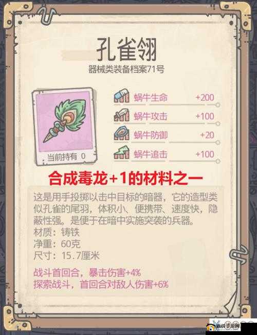 最强蜗牛至尊级贵重品市场价格探秘