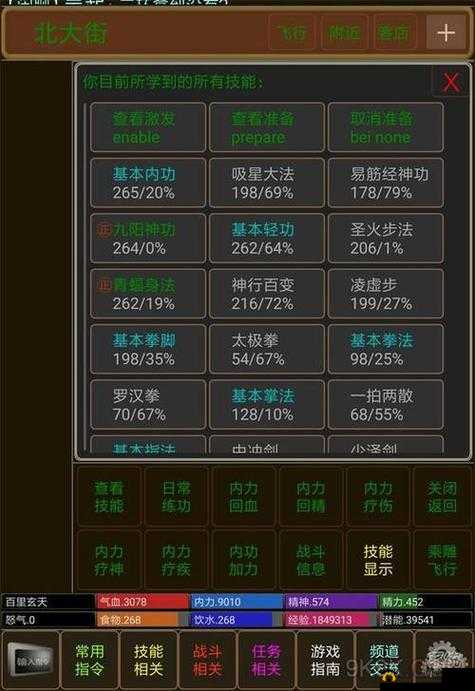 放置江湖一转门派如何选？前期门派推荐大放送