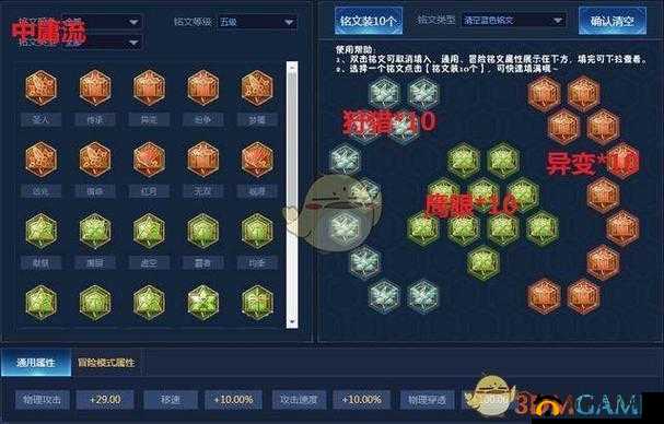 冲锋陷阵，勇闯团战先锋——老夫子铭文搭配攻略大解析