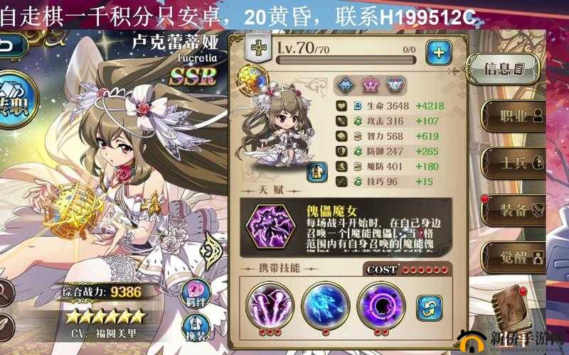 梦幻模拟战卢克蕾蒂娅装备附魔选择及最适合属性全面解析