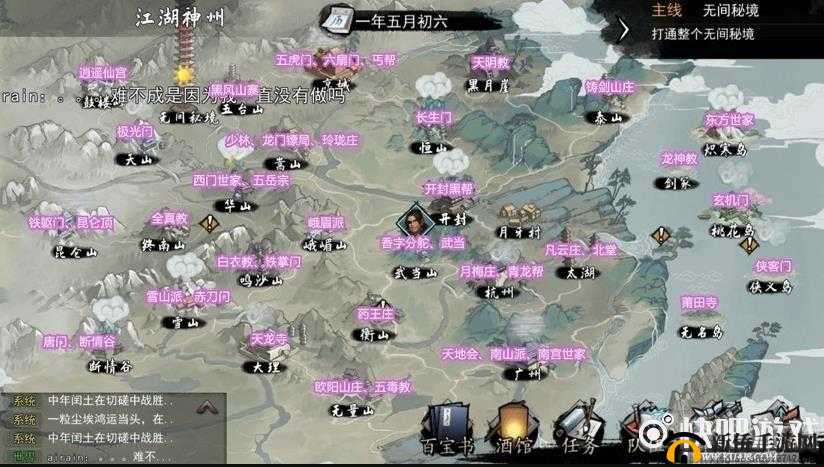 探秘《我的侠客》：全地图药材产地大公开