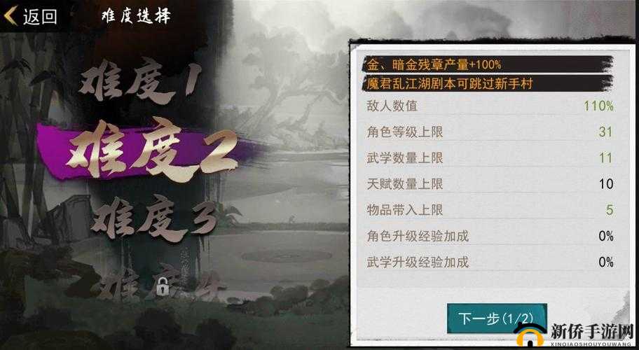 我的侠客：幸运值全面解析——影响与收益深度揭秘