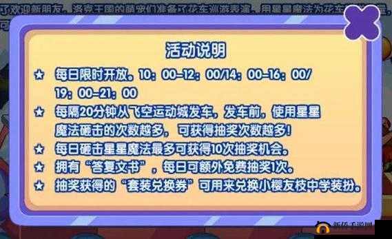 洛克王国答复文书怎么获得？获取途径与作用一文详解
