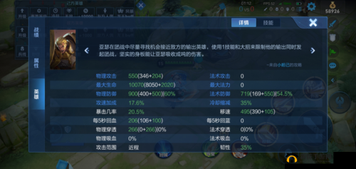 王者荣耀进阶技巧全解，胜率飙升轻松上分秘籍