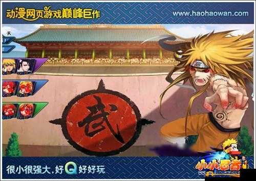 全新版本：小小忍者新篇章——查克拉之怒更新，惊喜不断