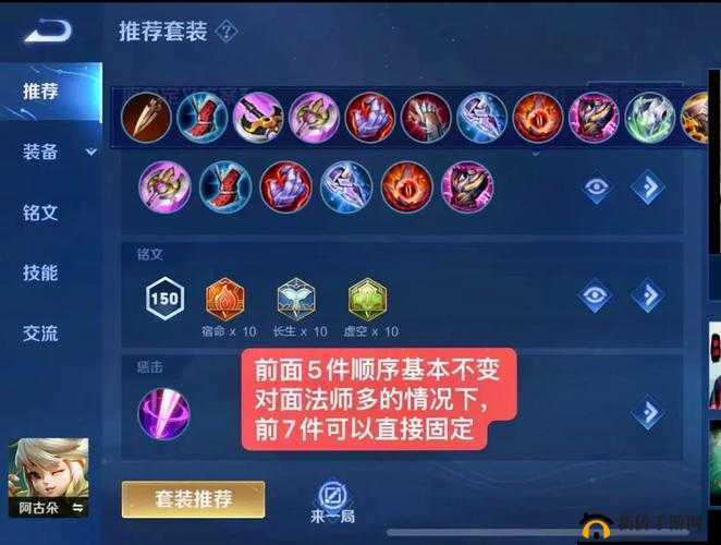 王者荣耀阿古朵玩法全解析 新英雄装备铭文搭配与打法教学