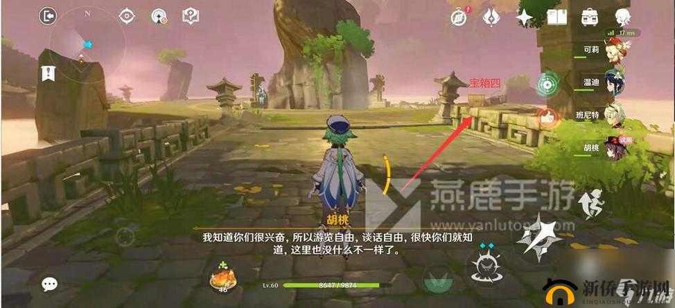 探索原神胡桃传说任务秘境的秘诀